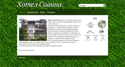 Desktop Screenshot of hotelsavina.com