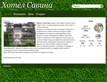 Tablet Screenshot of hotelsavina.com